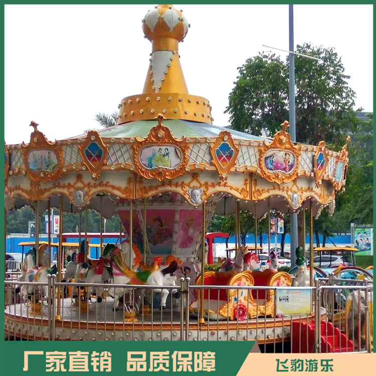 豪华旋转木马报价 旋转木马 飞豹游乐 欢迎咨询