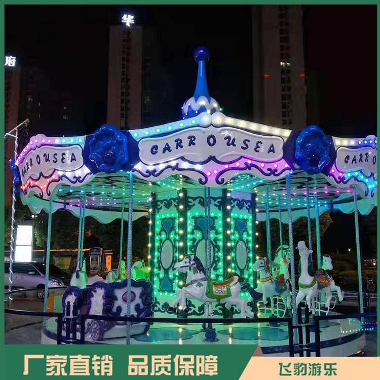 定制旋转木马 旋转木马厂家 款式新颖 孩子喜欢