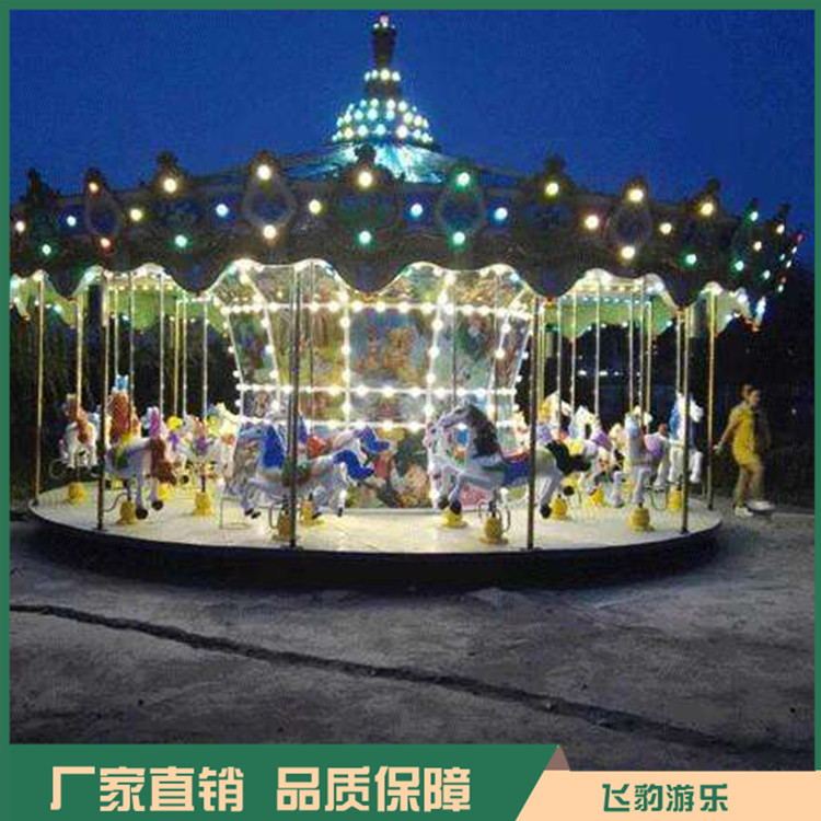儿童游乐旋转木马 旋转木马 飞豹游乐 欢迎咨询
