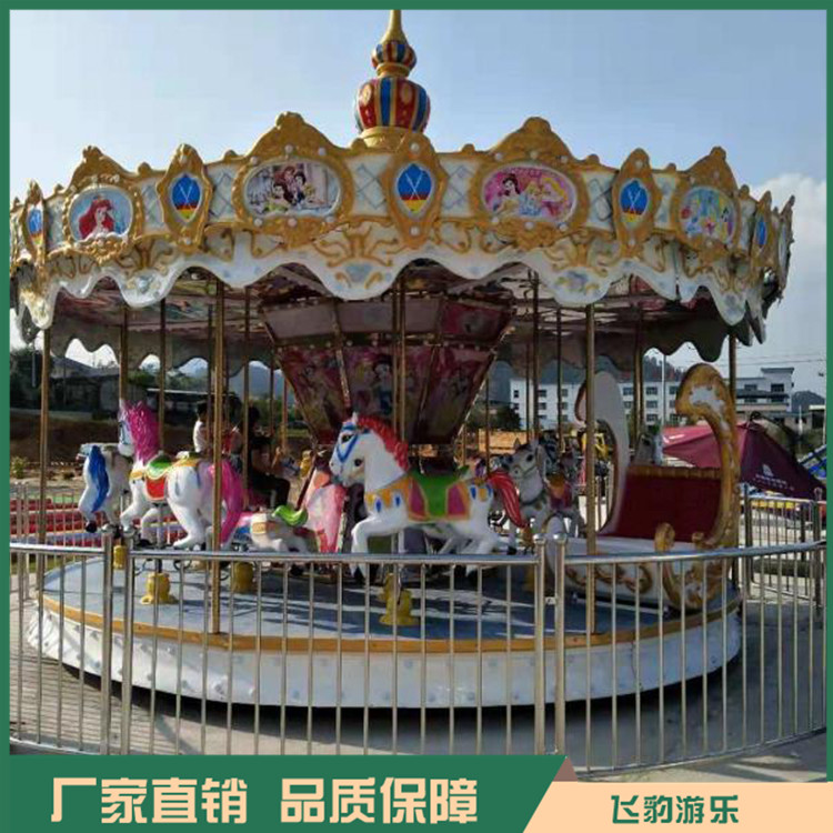 儿童游乐旋转木马 豪华旋转木马 厂家直销 价格优惠
