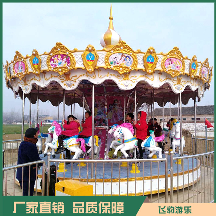 旋转木马游乐设备 旋转木马厂家 规格多样 支持定做
