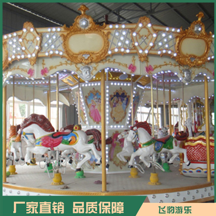 16座旋转木马 豪华旋转木马 厂家直销 价格优惠