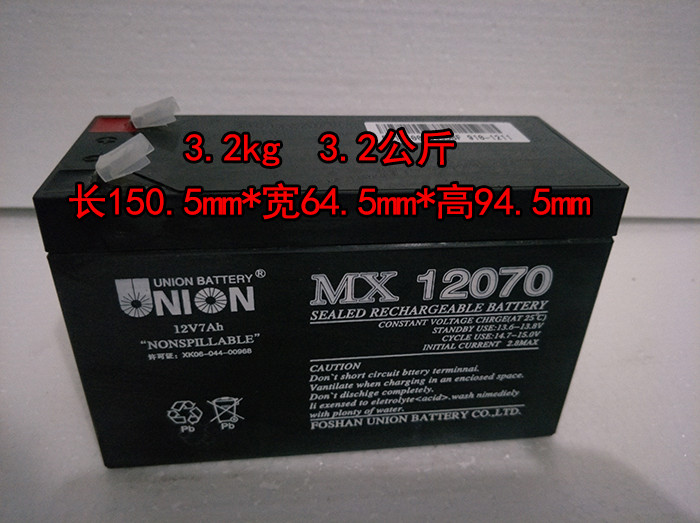 UNION友联蓄电池MX12070 12V7AH 储能电瓶 ups内置后备
