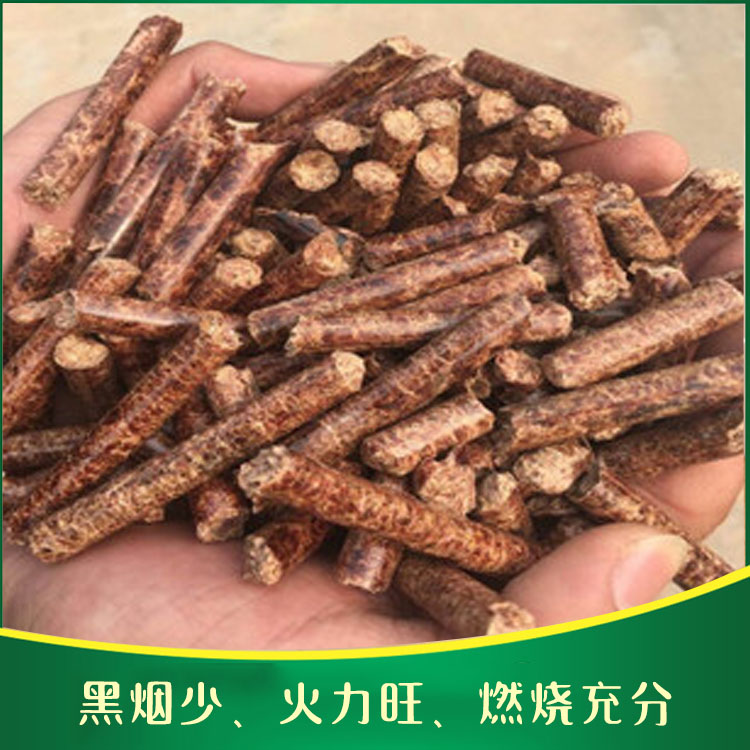 云南生物质颗粒生产厂家   厂家直销  