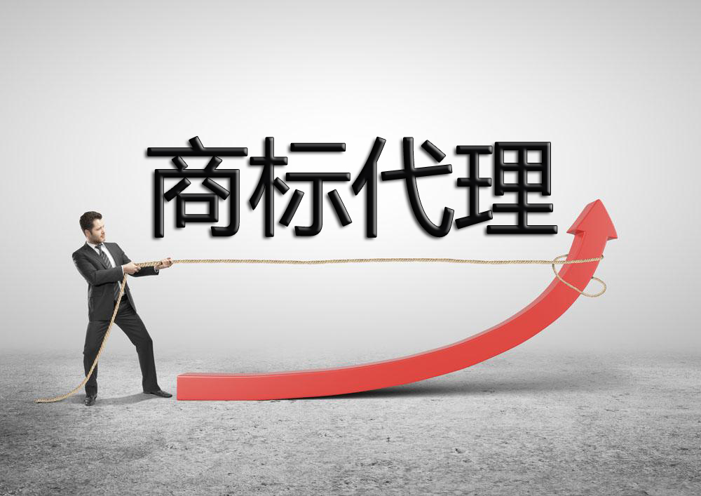 武汉商标注册 商标代办流程