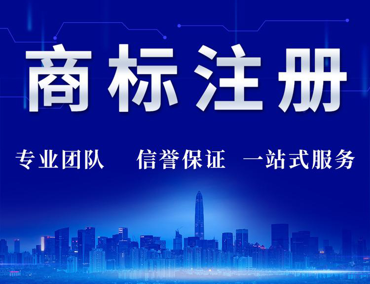 企业商标注册