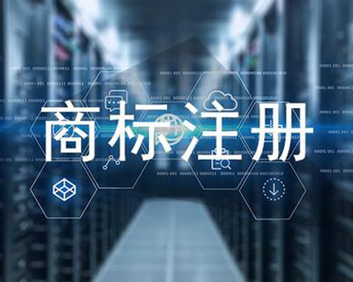 湖北商标注册 当日办理 急速出受理号