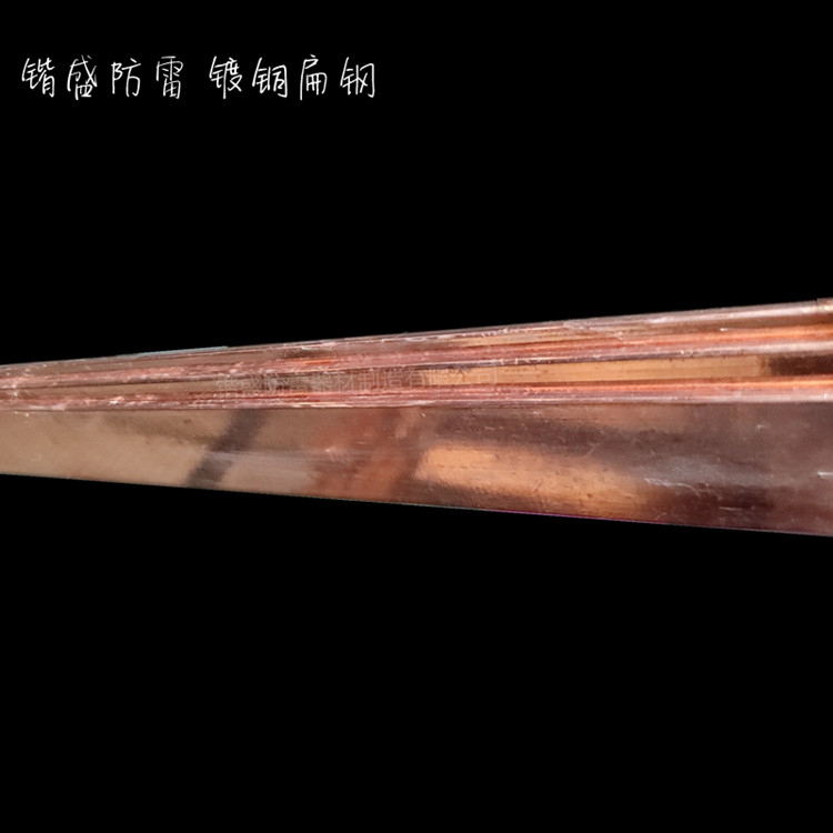 批发供应 铜覆钢扁钢 铜覆钢接地极 铜包扁钢