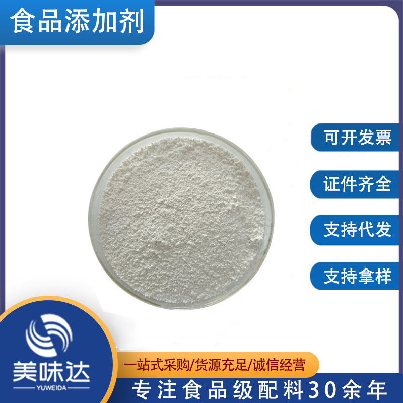维生素E 食品级维生素e粉 生育酚 ve粉 现货供应 量大优惠