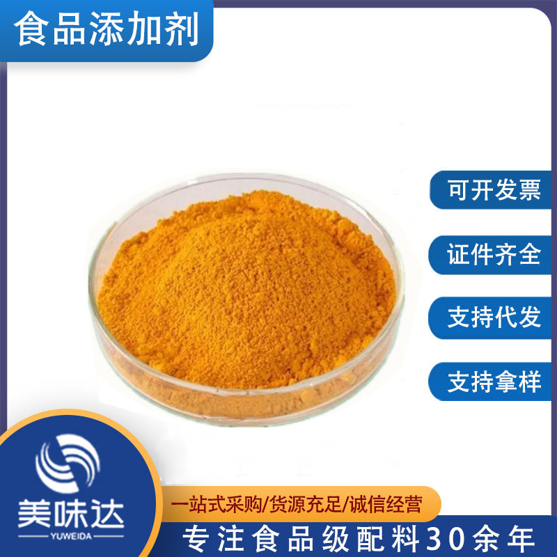 复合维生素 食品级 99% 食品添加剂 营养增补剂 1kg订