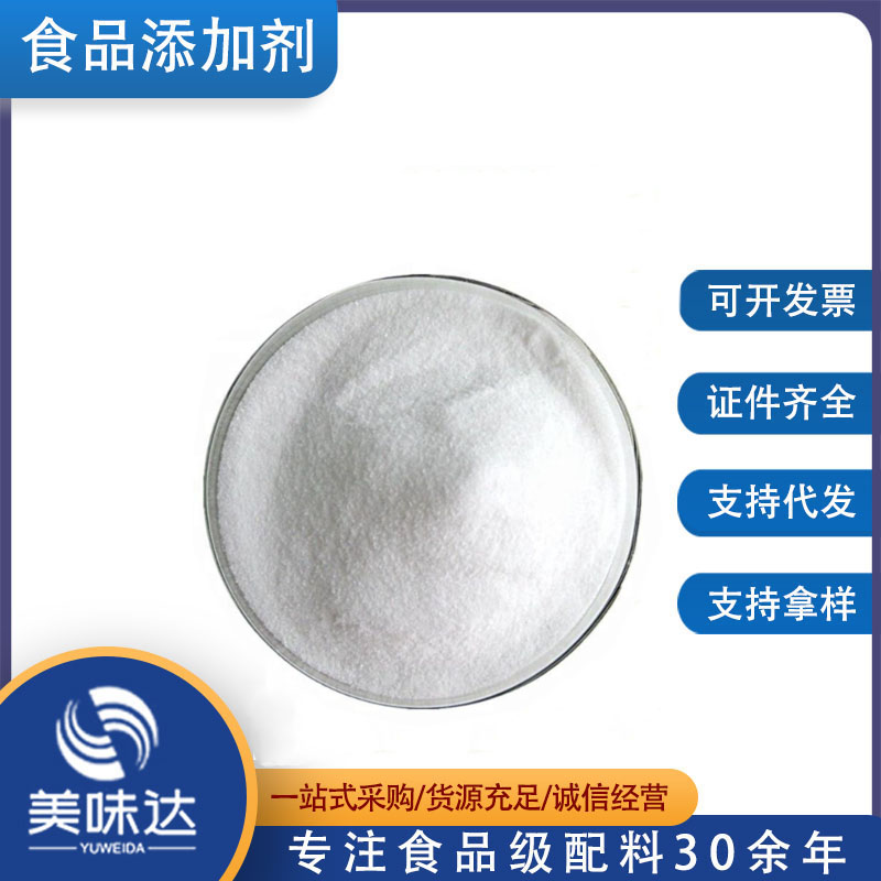 现货供应 维生素B4 食品级维生素原料 VB4 1kg起订