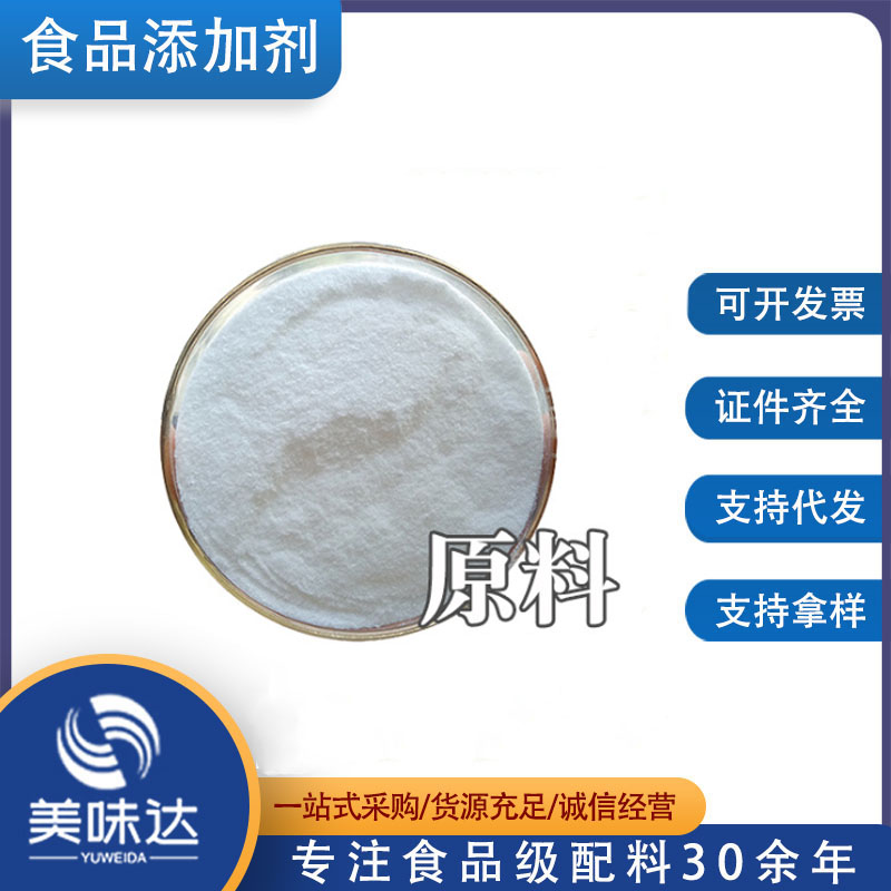 生物素2% 98% 化妆品原料粉工厂现货供应批发维生素B7/生长因子