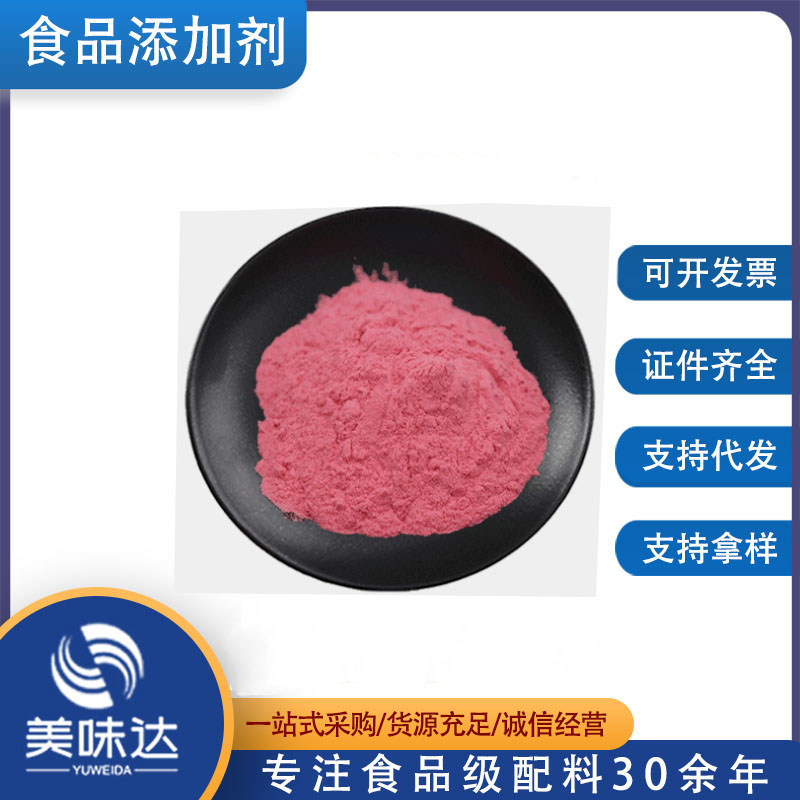 维生素B12 氰钴胺素 食品级 甲基钴胺素