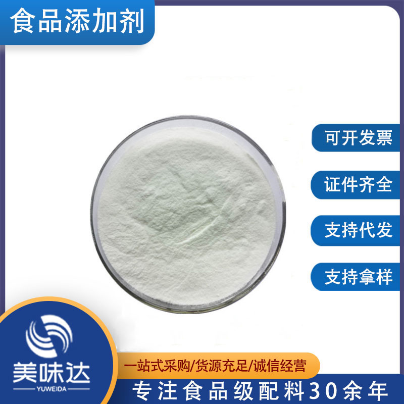 现货维生素D2批发供应 食品级维生素d2 大量供应