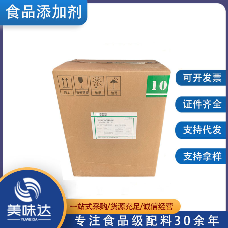 维生素e粉食品级ve粉1kg起订 醋酸生育酚干粉 醋酸酯干粉