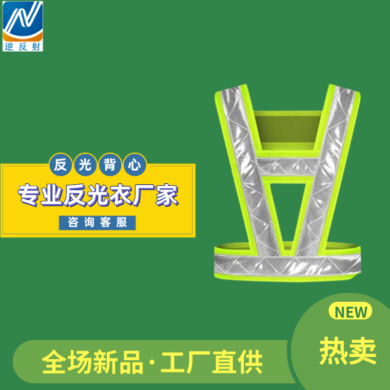厂家直销3A高亮反光背心背带工地建筑施工反光衣交通安全防护服多色可选支持定制