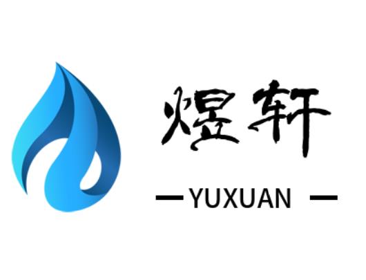 淄博煜轩陶瓷科技有限公司 标志