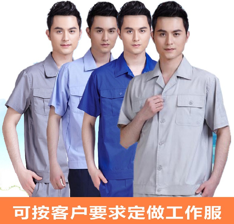 广州夏季工作服套装 男女短袖薄款定制 耐磨车间工人汽修上衣劳保服