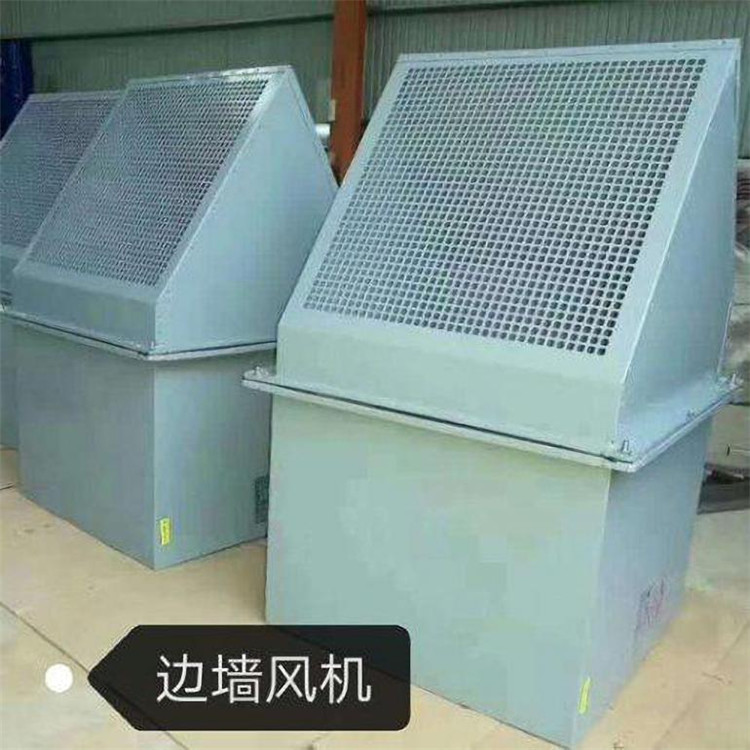 山东厂家 边墙风机  壁式风机 品质优 可定制  全国发货