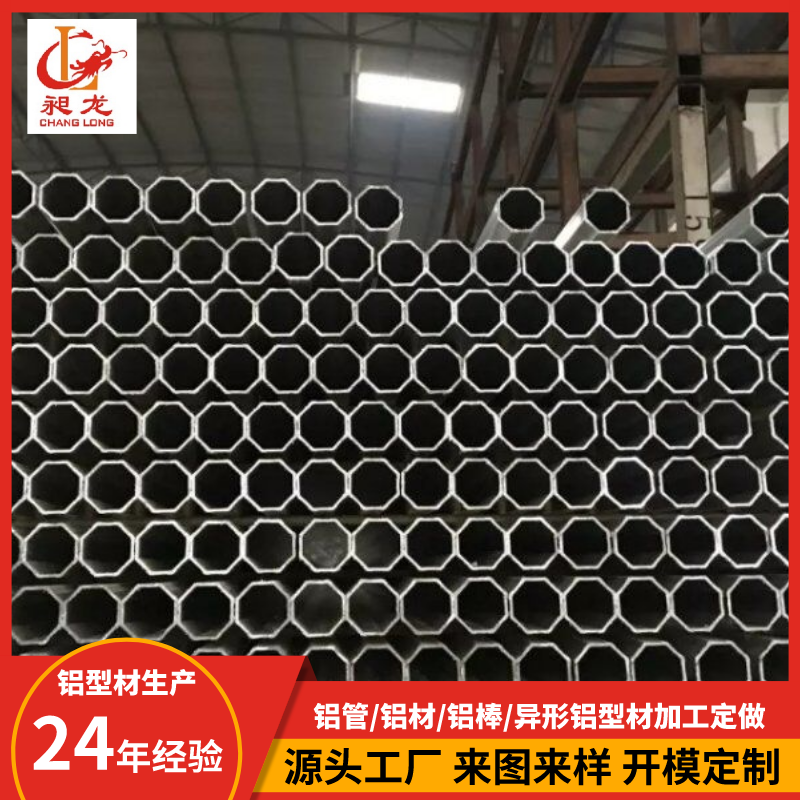 铝管 厂家定制铝合金型材圆管 铝合金圆管加工氧化铝管材开模定制