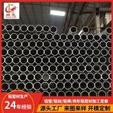 铝管 厂家定制铝合金型材圆管 铝合金圆管加工氧化铝管材开模定制