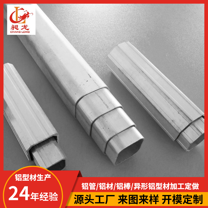 流水线铝型材 厂家定制异型铝合金型材加工 铝合金挤压铝型材开模