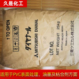 树脂水性丙烯酸树脂 丙烯酸树脂 密封包装 丙烯酸树脂胶黏剂