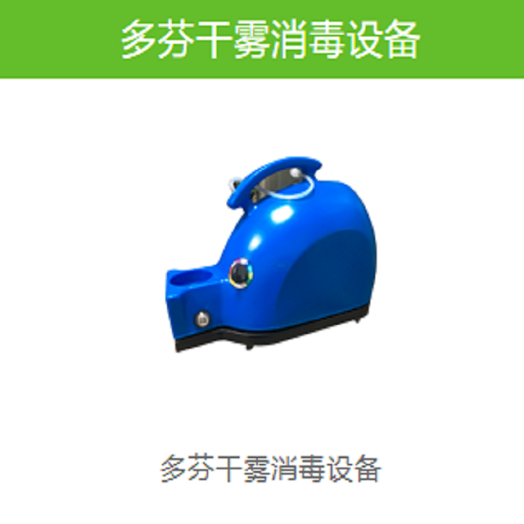 PCR实验室过氧化氨核酸污染隆解仪过氧化氢灭菌器
