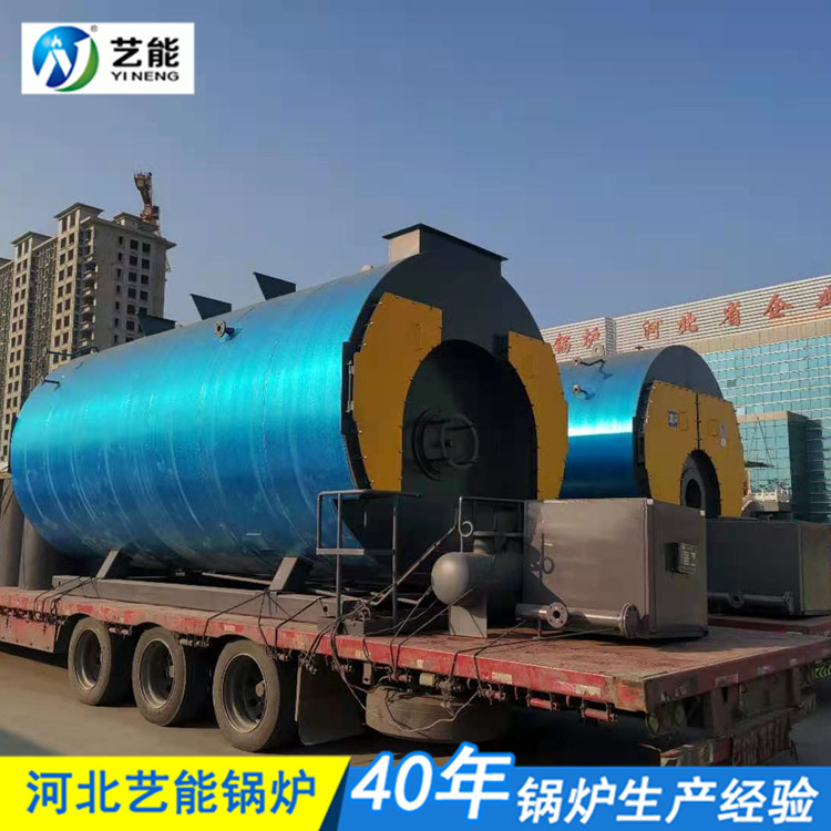 冷凝蒸汽锅炉加强燃烧调整 蒸汽锅炉 