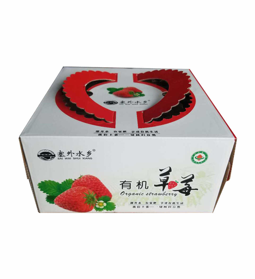 草莓包装礼品盒 香梨水果礼品箱苹果包装盒纸质手提屋顶包装盒 手提盒