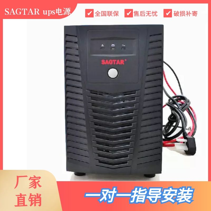 SAGTARups电源C2KS 1600w在线式工频机参数 美国山特ups电源厂家价格