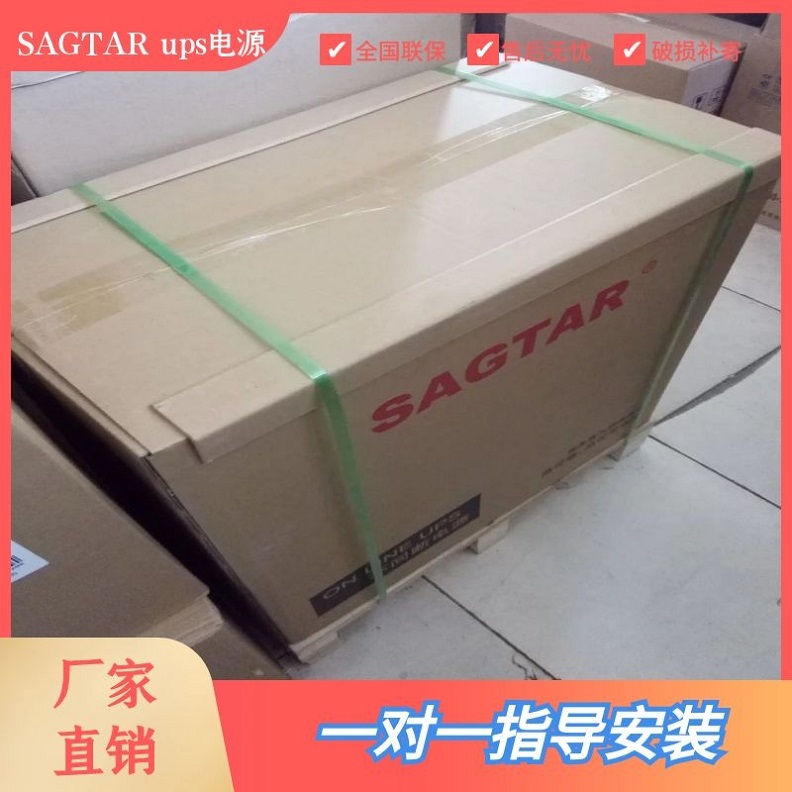 SAGTARups电源在线式C1K报价 美国山特UPS不间断电源1KVA/800W内置电池