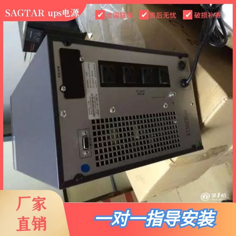 SAGTARups电源C10KS/8000w在线式工频机参数 价格 美国山特ups电源厂家 
