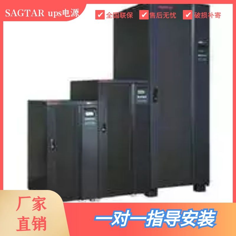 美国山特SAGTARups电源3C10KS/8000w在线式三进单出工频机延时配置方案