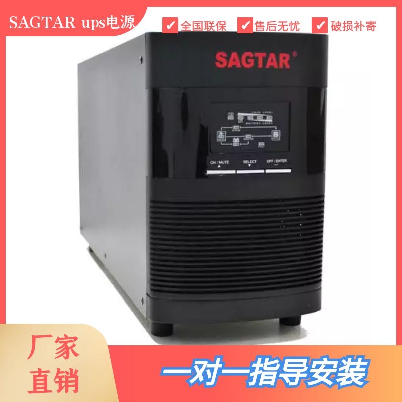 SAGTARups电源C15KS 12Kw在线式工频机参数 价格 美国山特ups电源厂家 