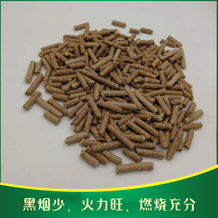10公分专业生物质颗粒定制生产  云南生物质颗粒