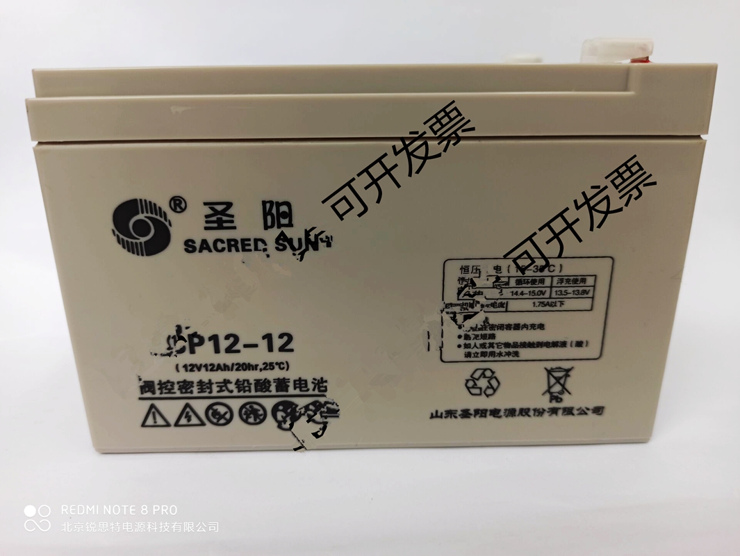 圣阳蓄电池SSP12-12 12V12AH UPS铅酸免维护EPS控制器信号塔消防机房专用应急电瓶