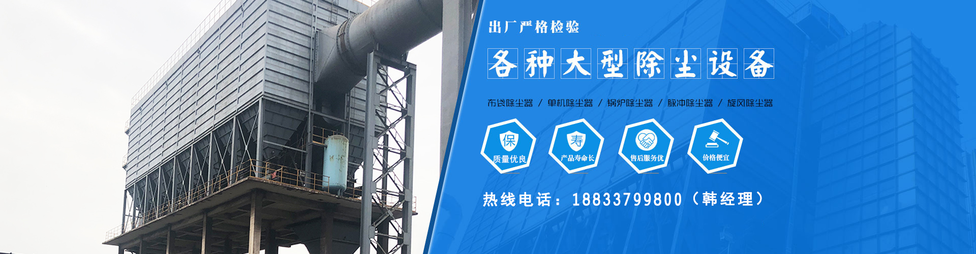 河北品丞环保机械有限公司 主营产品