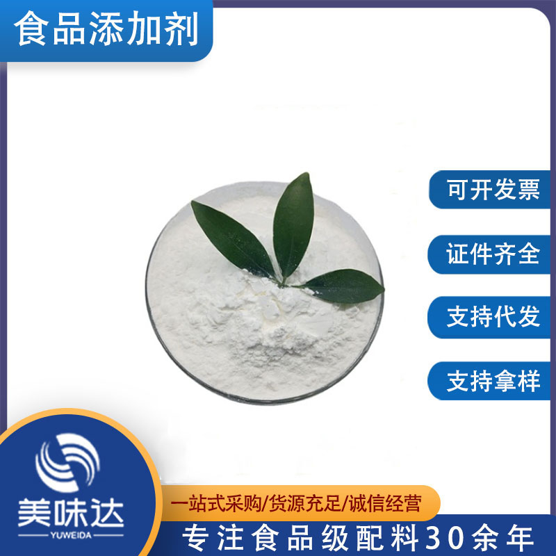 批发零售食品级 磷酸二氢钙 现货供应 磷酸二氢钙
