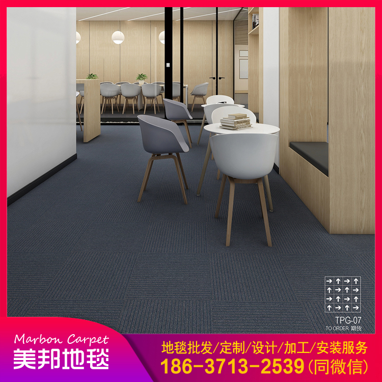 地毯地垫厂家 会议室办公地毯批发 厂价直销