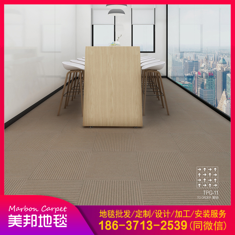 方块地毯 办公地毯 郑州地毯公司 地毯批发零售