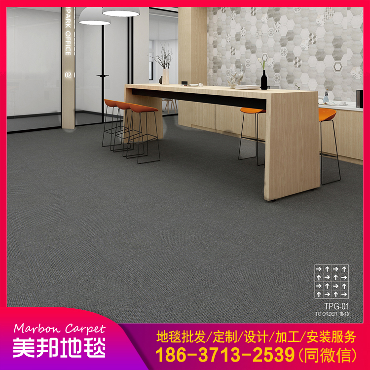 郑州地毯地垫厂家 方块办公地毯批发 设计安装