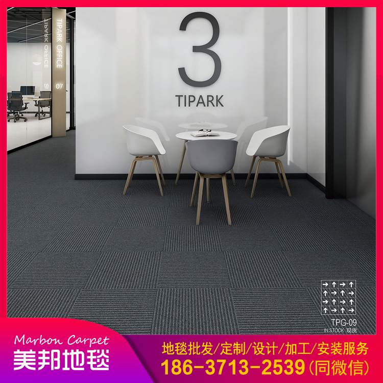 地毯批发中心 办公地毯厂家 环保地毯 商用拼接地毯