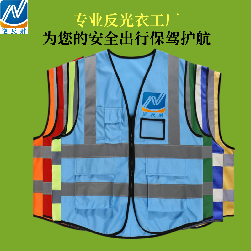燕尾多口袋经编布反光背心 定制反光马甲 交通安全防护反光衣警示服 工厂直供