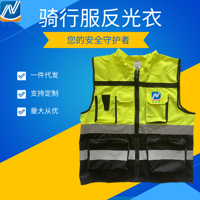 工厂直供骑行服反光背心马甲 交通路政安全防护反光衣 亮银定制反光马甲 施工绿化代驾骑行定制反光服
