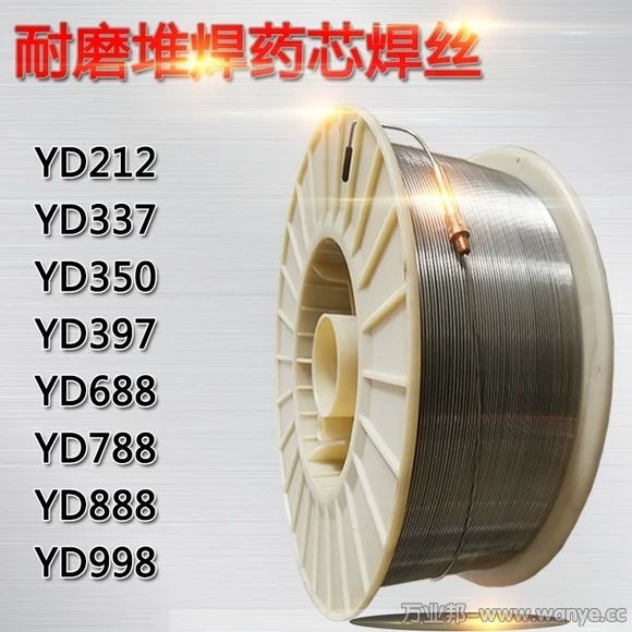 厂家批发YD127耐磨药芯焊丝