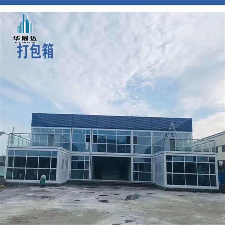 辽宁大连打包箱房厂家 营口打包箱式房定制 安全防护住人打包箱 安装快捷 迅速入住