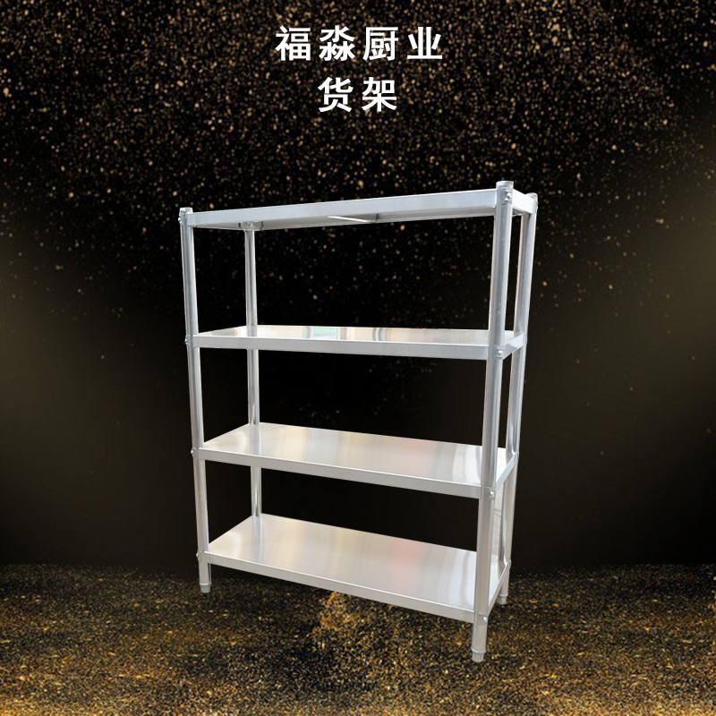 货架 不锈钢货架 福淼定制库房货架