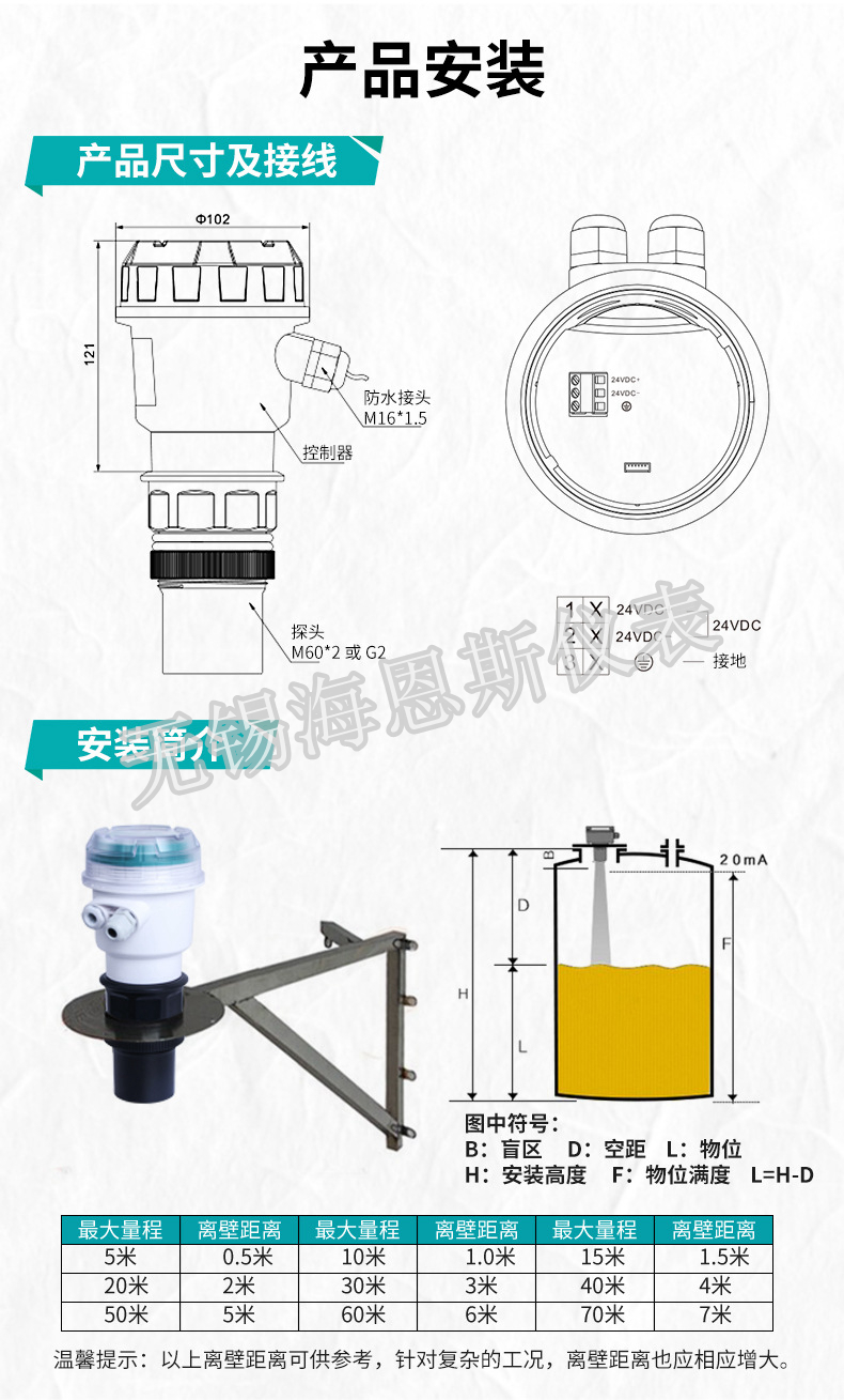 超声波液位计工作原理图片