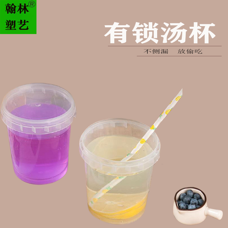 一次性外卖打包盒 圆形透明可印刷logo密封有锁汤杯沙拉碗